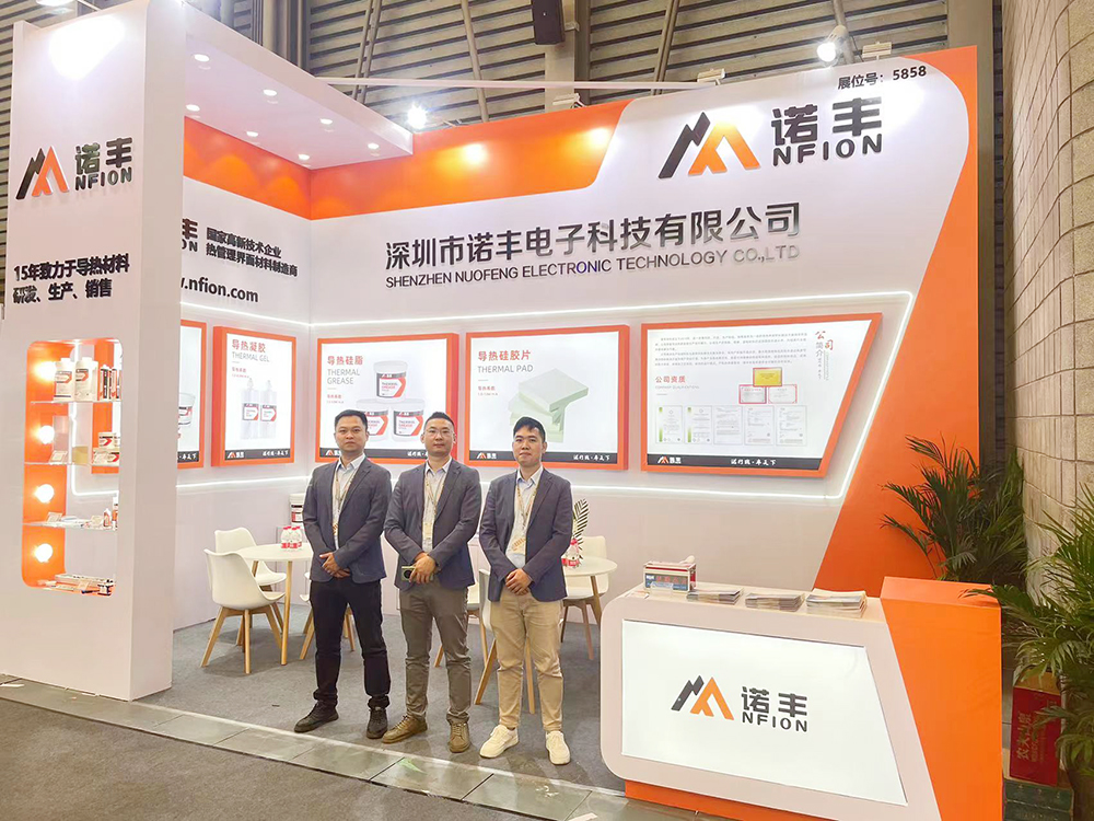 聚焦電子行業(yè)發(fā)展，助推產(chǎn)業(yè)升級(jí)，為智造聚勢(shì)賦能 | 諾豐導(dǎo)熱材料亮相2023慕尼黑上海電子展